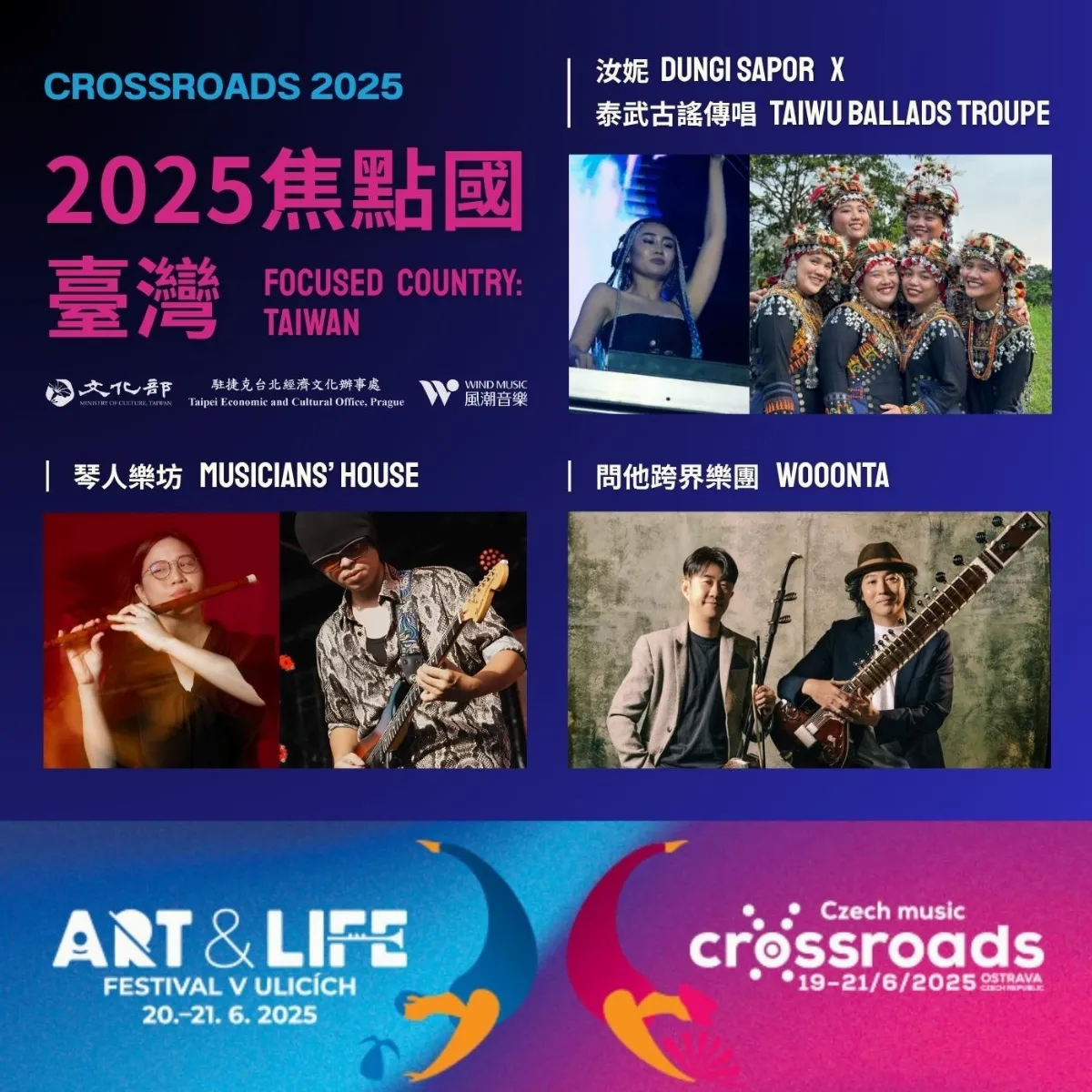 台灣音樂捷克Crossroads亮相 首次獲邀成為焦點國