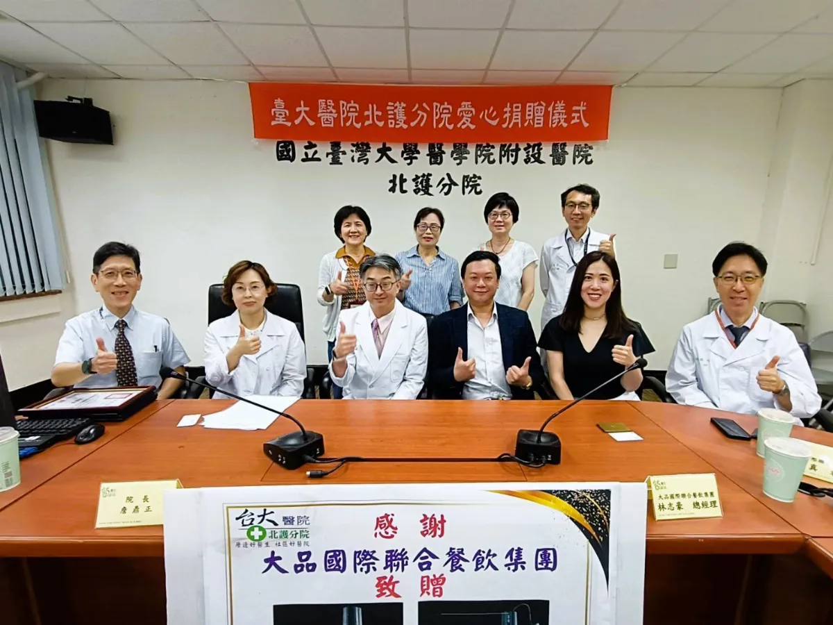台大北護分院眼科 獲贈裂隙燈設備