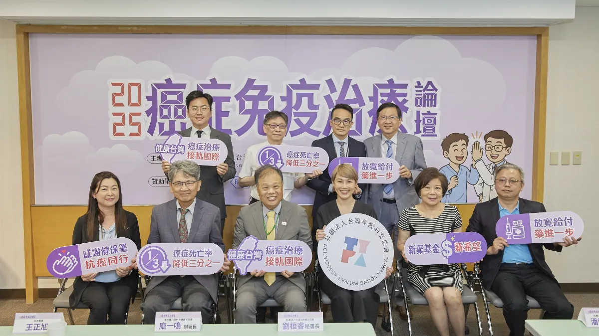 免疫治療接軌國際 病團感謝信肯定健保署