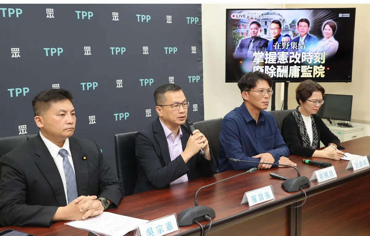 藍白在野合力推動 廢除監察院過關門檻