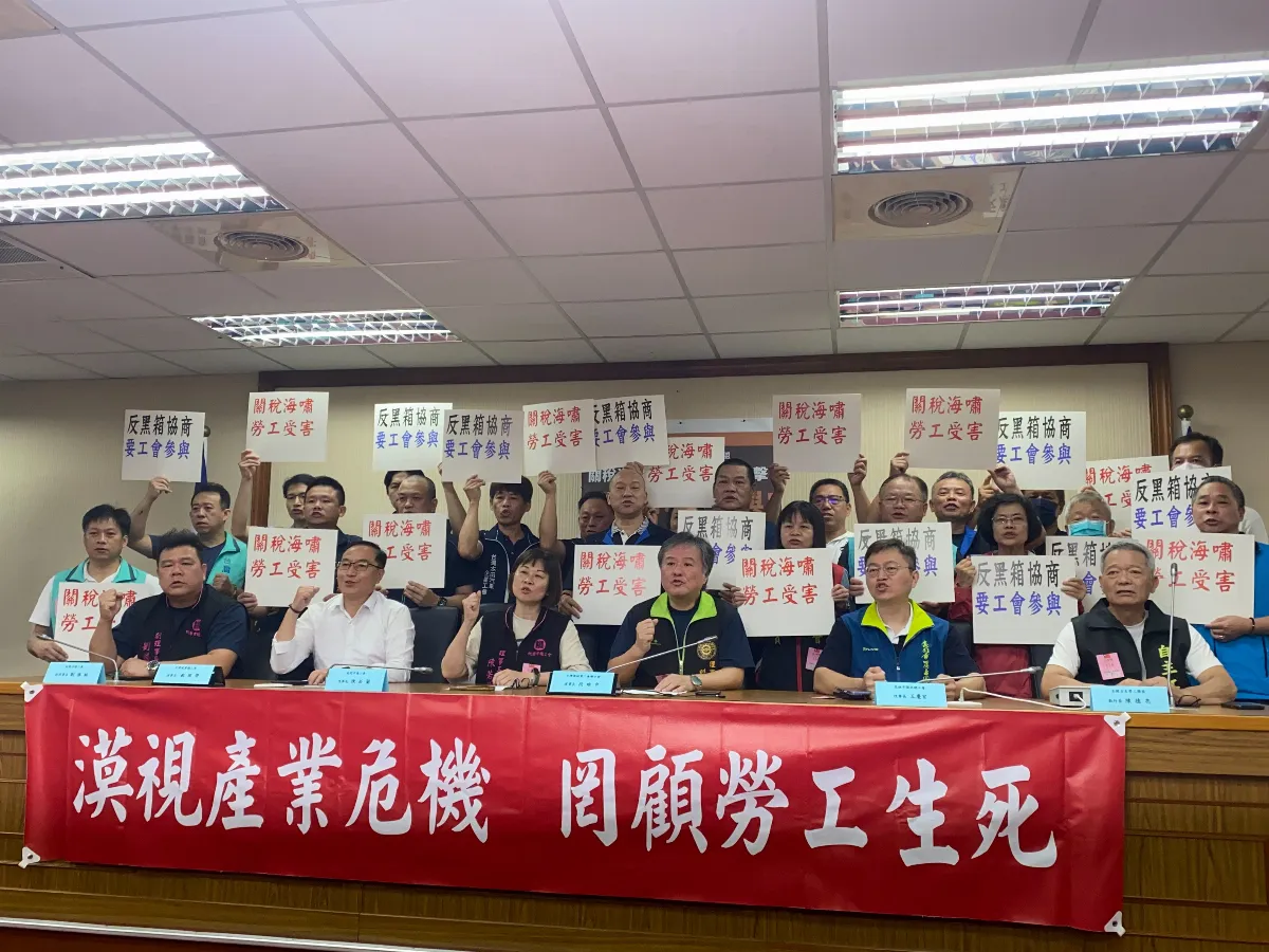 美對等關稅未定案 勞團籲納入協商