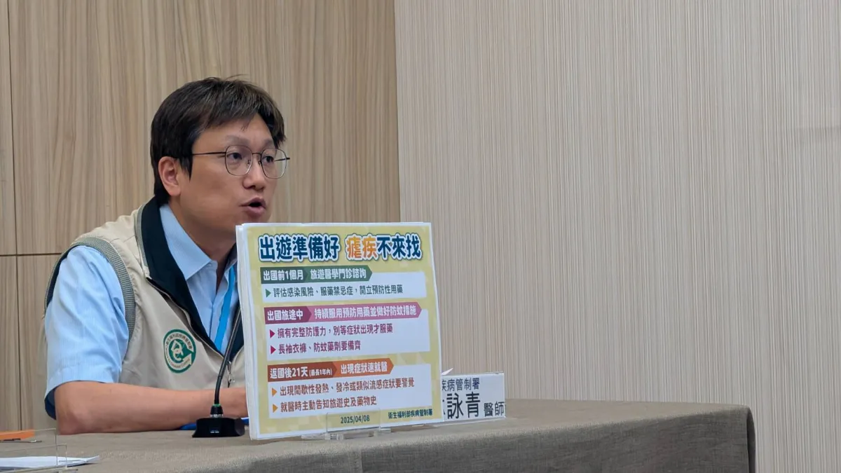 瘧疾境外移入群聚 3男非洲返國重症住院中