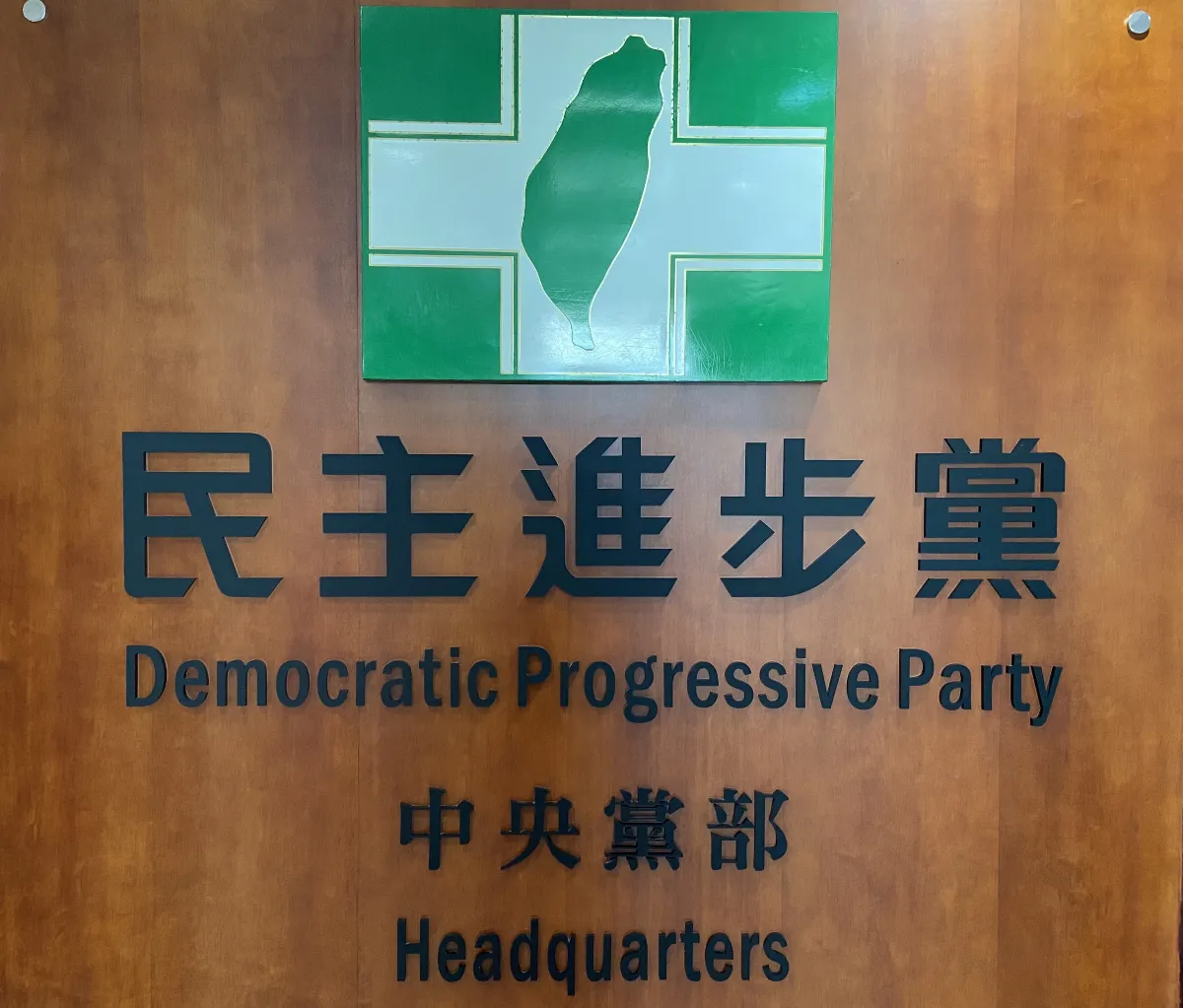 民進黨2026選將提名 三類縣市採不同機制