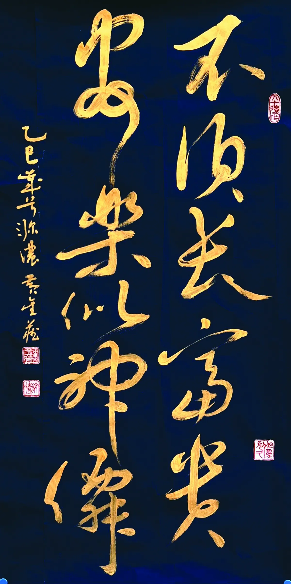 【翰墨天地】不須長富貴