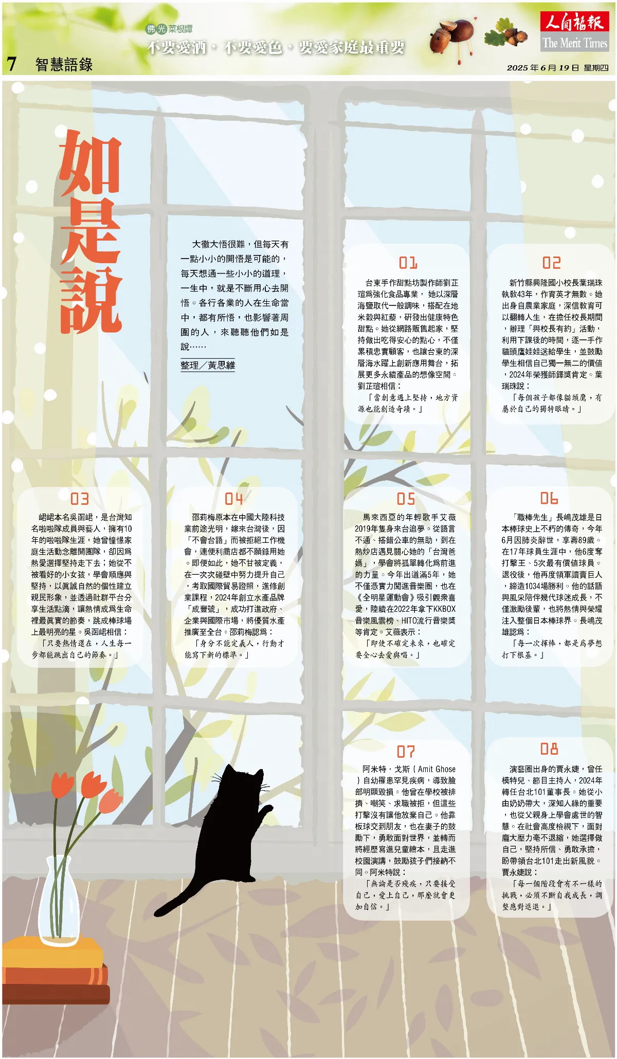 如是說