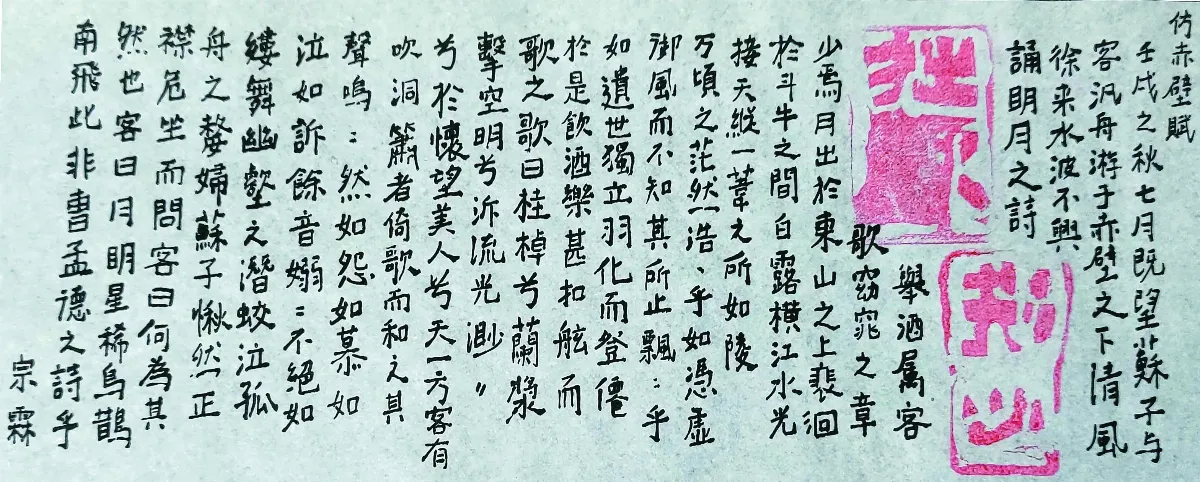 【古往今來】一分泰然