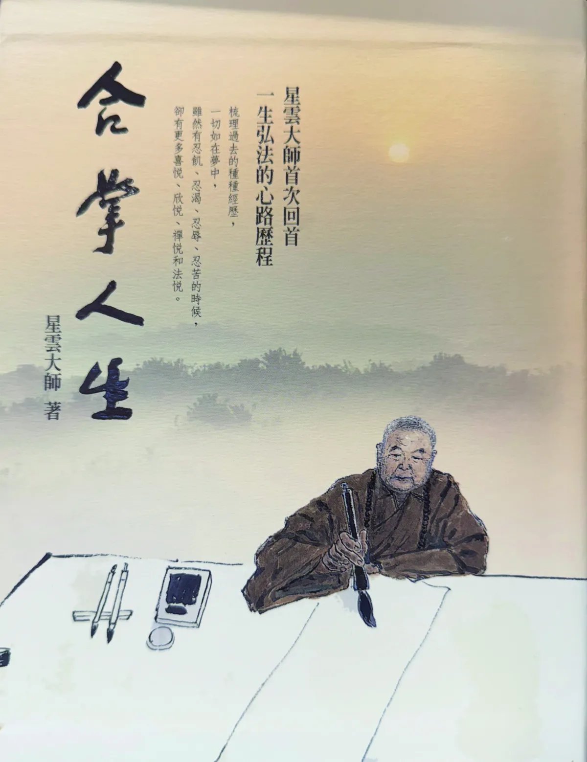 【時光重逢】跨越生死，抄經靜心——藝術家李蕭錕和宇宙對話