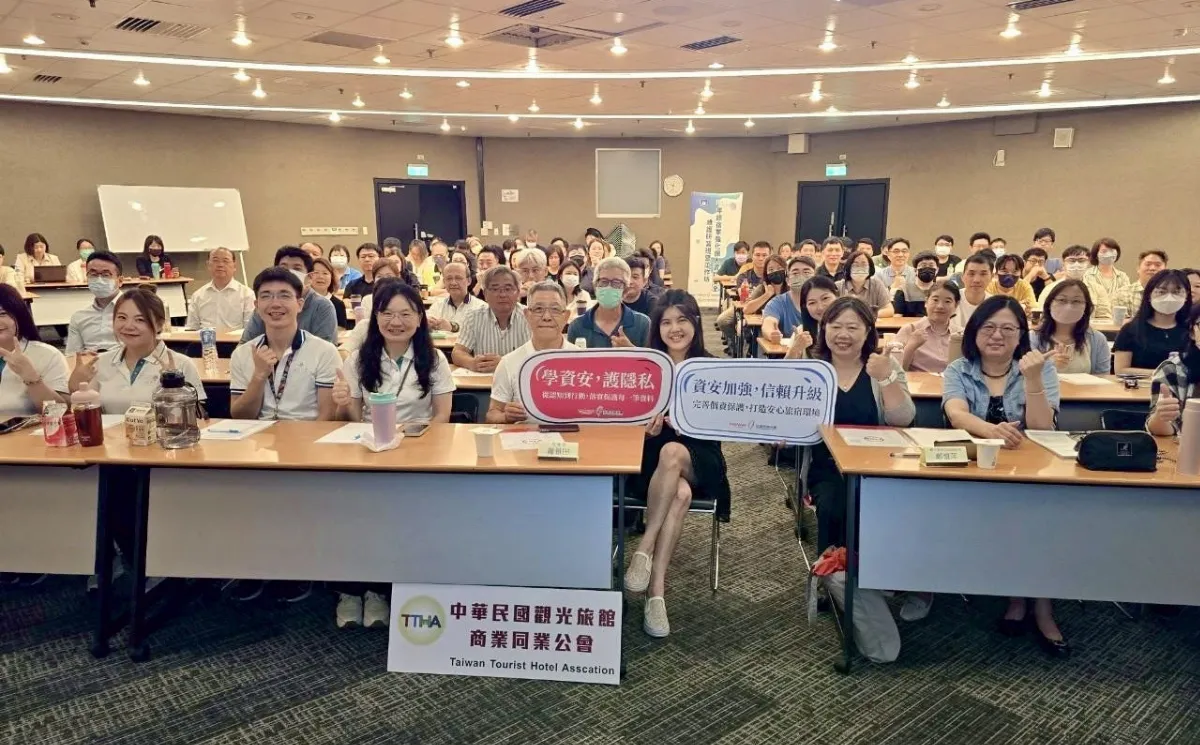 旅宿個資外洩頻傳 觀光署資安課程今開跑