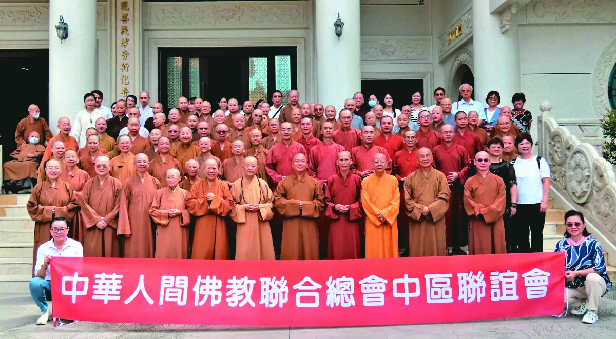 人間佛教聯合總會 弘法注入新動能