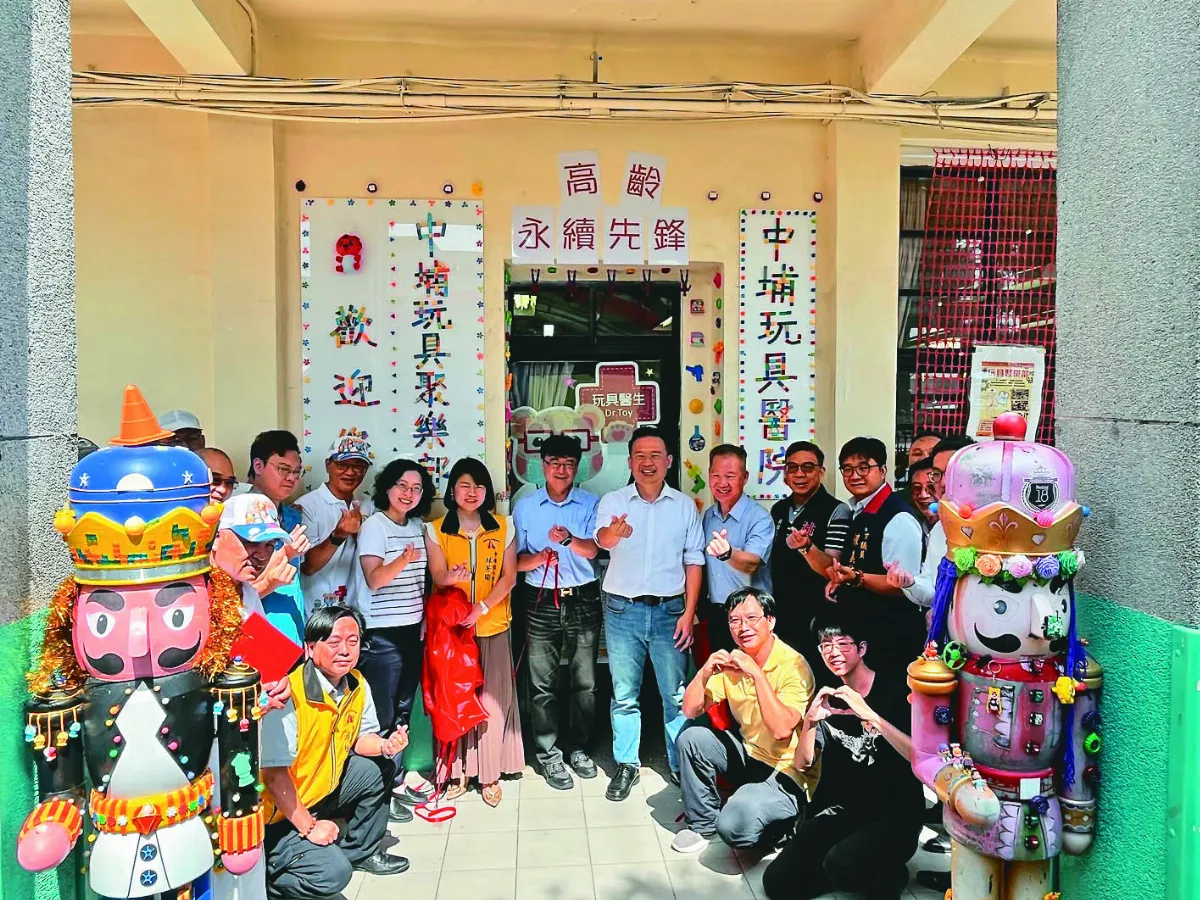 全台首家玩具醫院 世代共學做環保