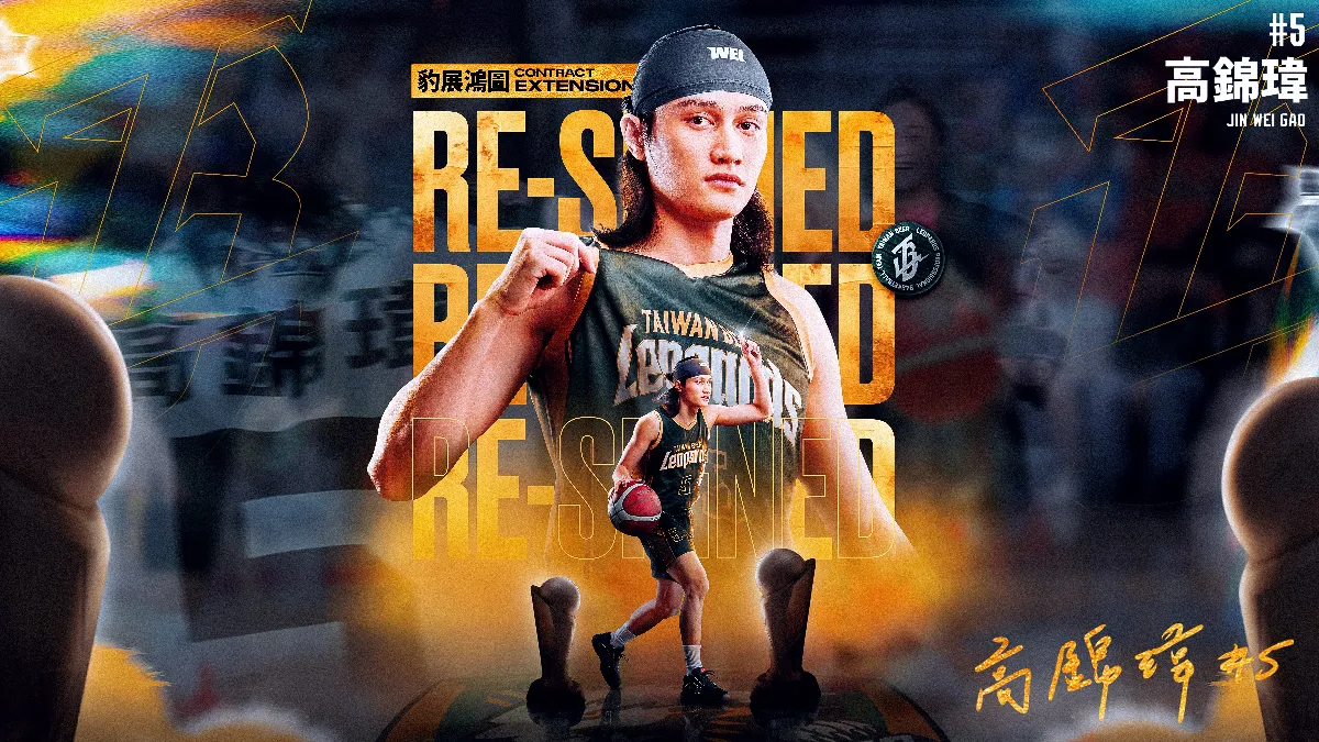 TPBL／7年長約情定雲豹 高錦瑋不忘回饋兒童之家