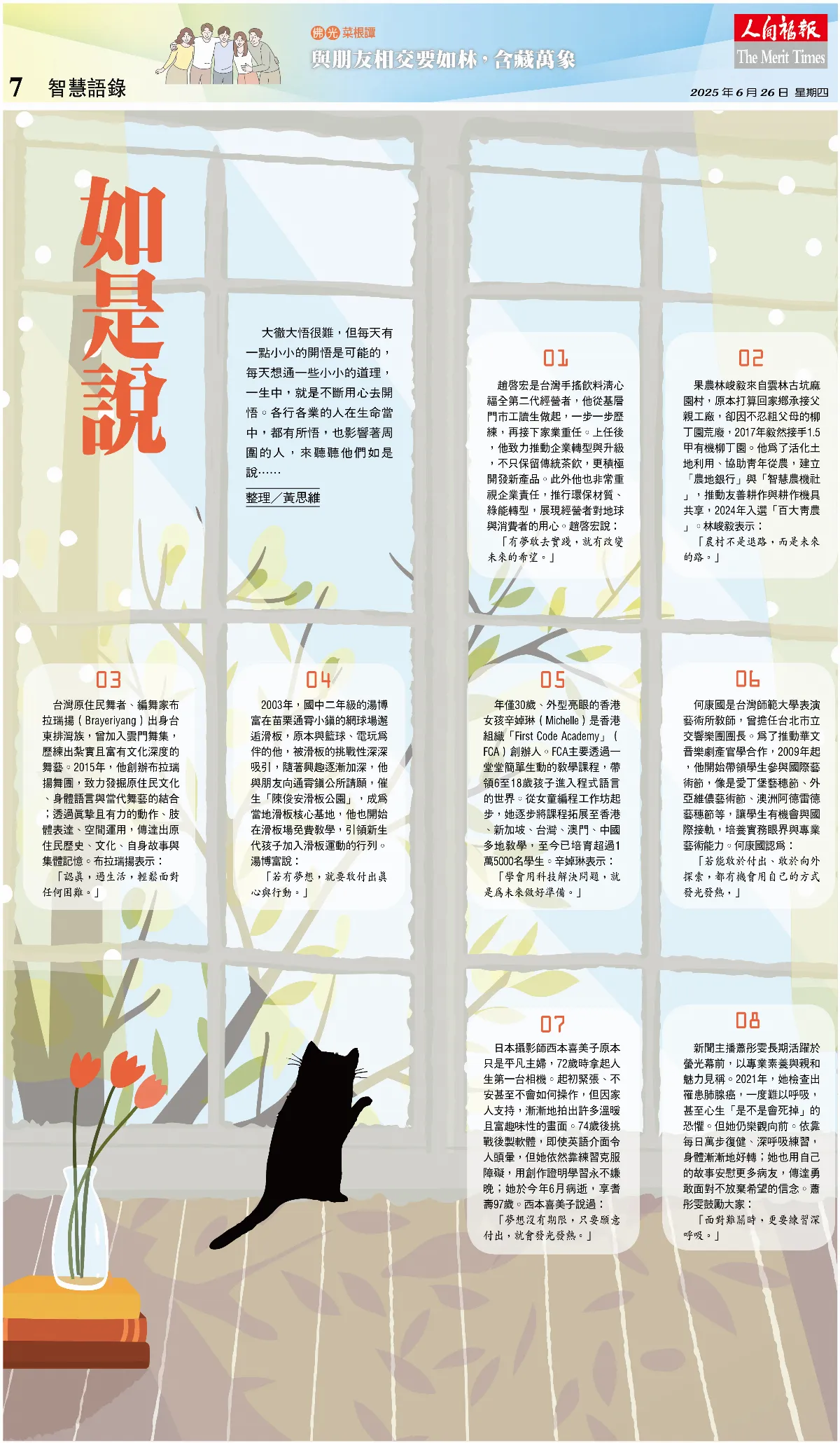 如是說