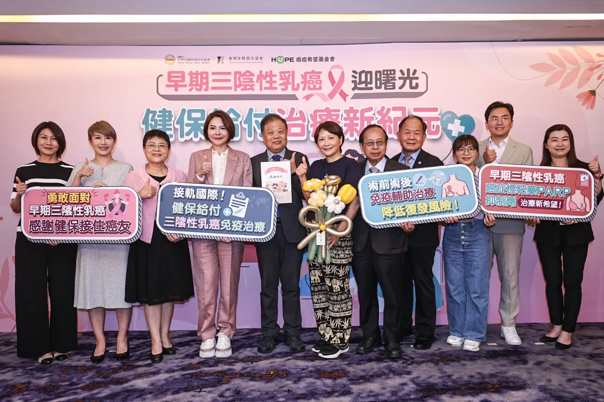 三陰性乳癌治療突破 健保納入新療法