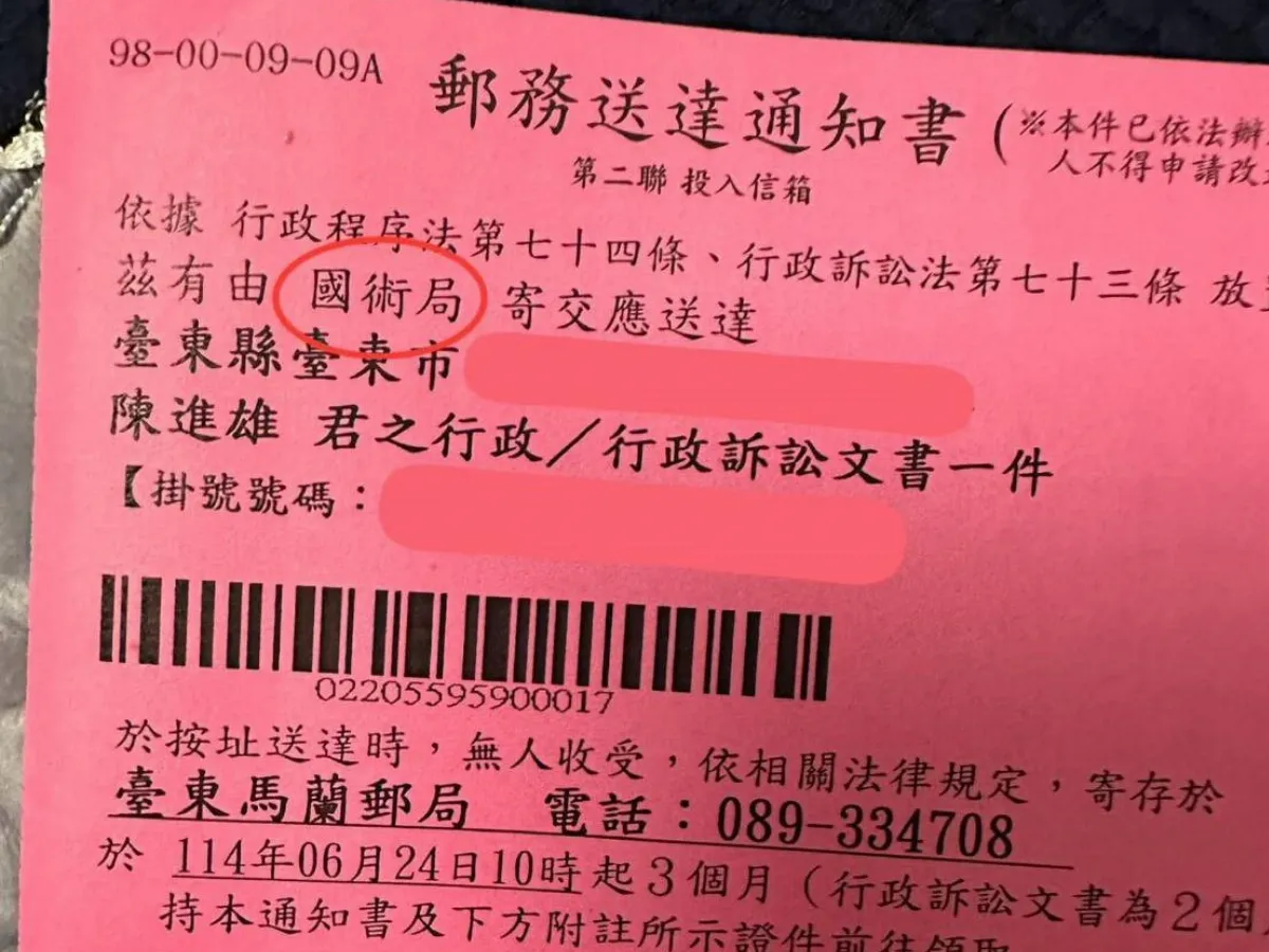 郵局招領通知單  民眾發現寄件者是「國術局」！