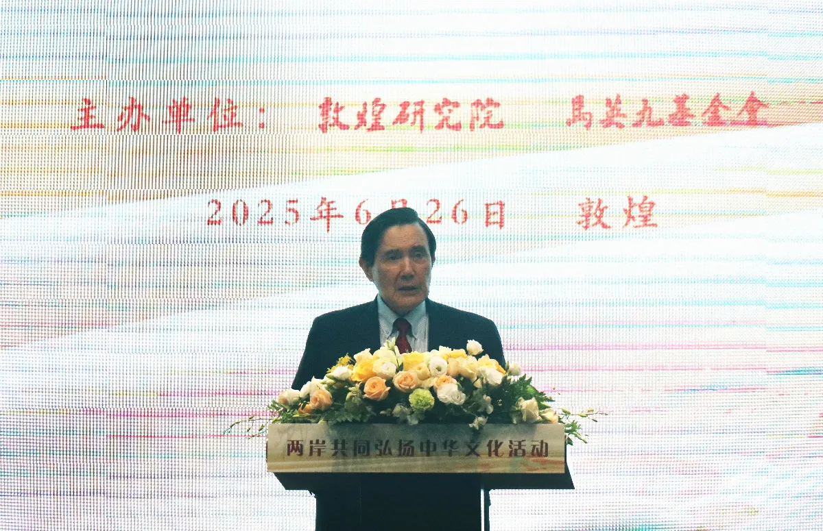馬英九敦煌致詞突脫稿 拋兩岸和平民主統一主張