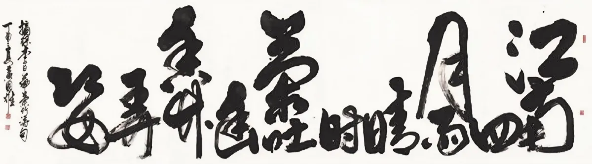 【雲出無心──黃國雄書藝創作紀念展 】筆墨傳情大自在