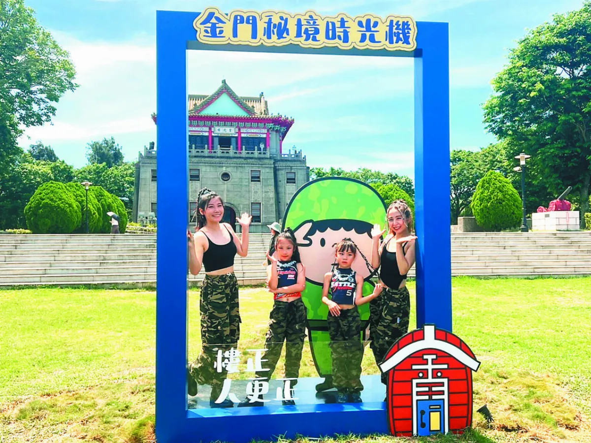 金門新亮點