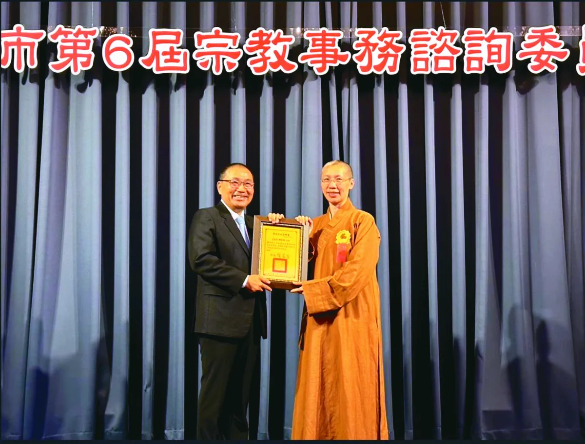 新北市府宗教諮詢委員 金光明寺獲聘