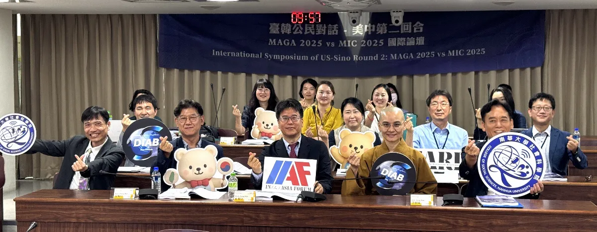 中美角力新局勢 8國學者共商競合出路