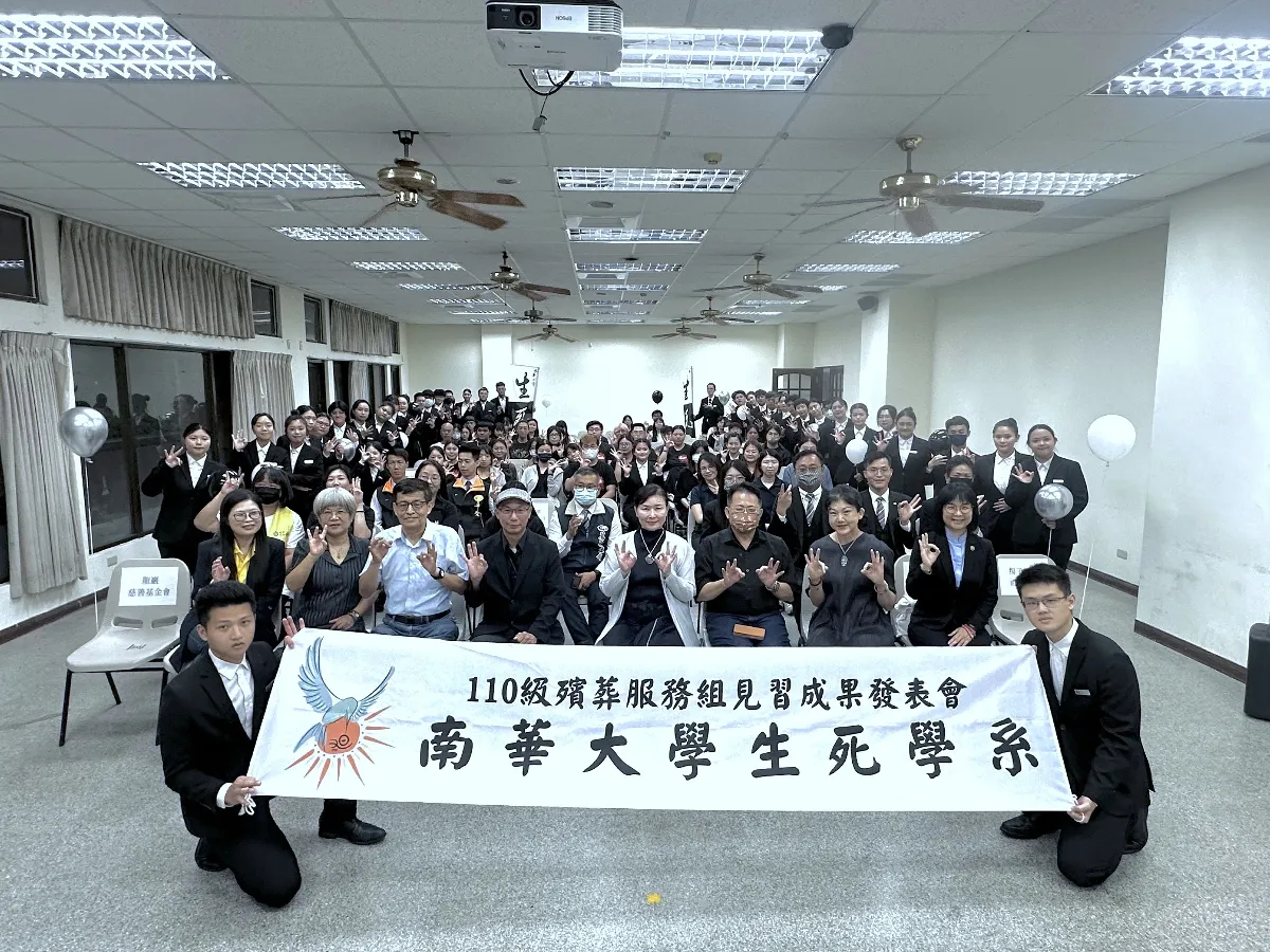 南華生死系發表殯葬實習成果    展現專業素養與人文關懷