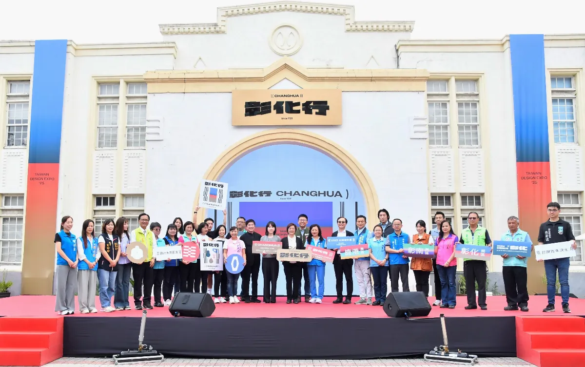 2025台灣設計展主視覺亮相  「彰化行」揭牌開市 