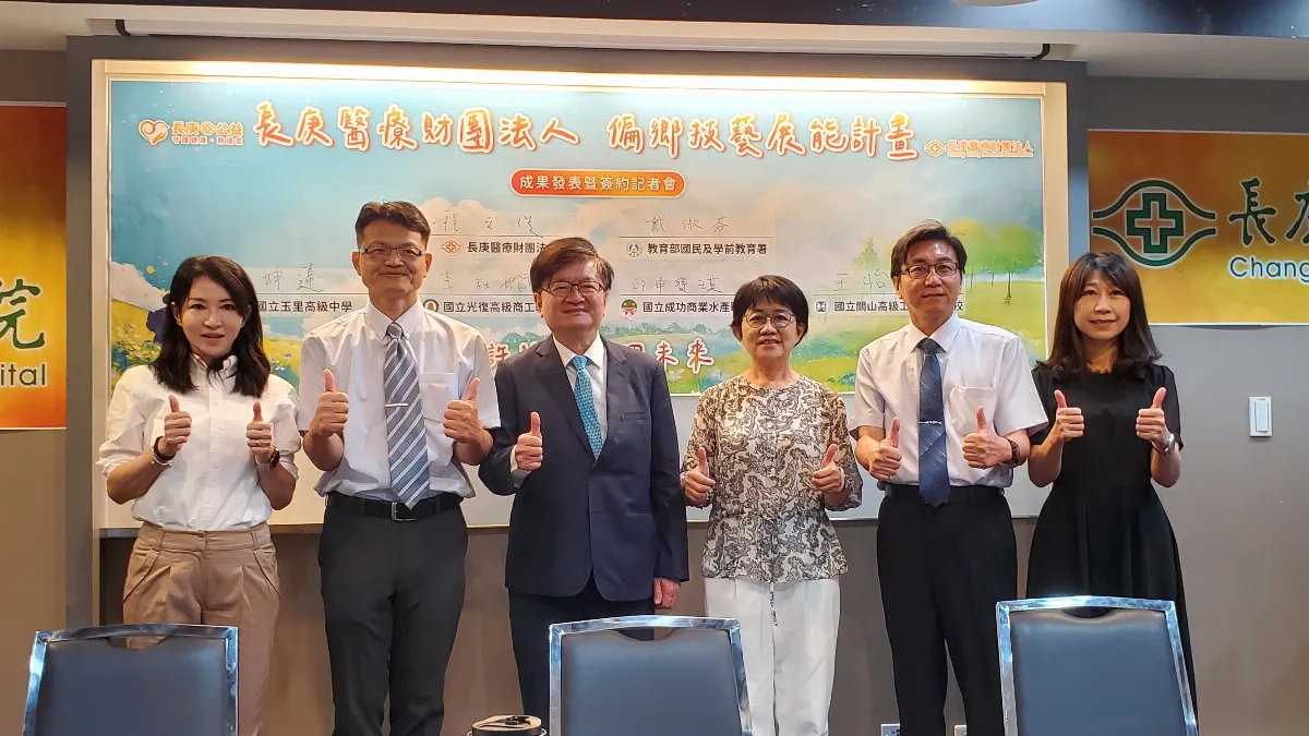 長庚支持花東技職 助偏鄉人才出頭