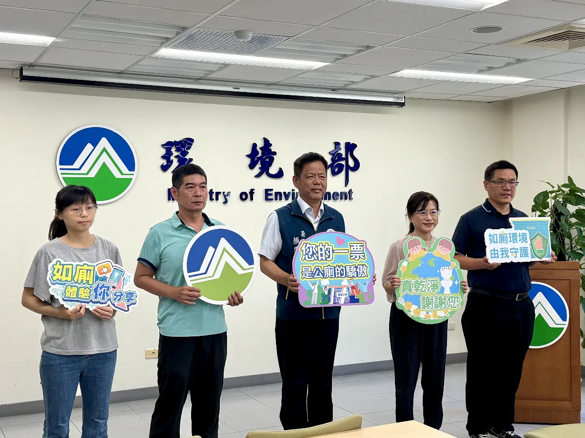 鼓勵民眾回饋公廁體驗 環境部推出抽獎活動