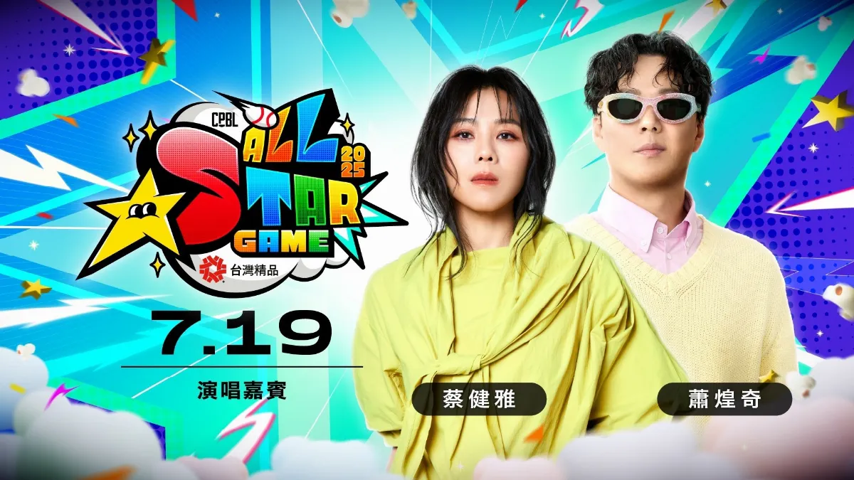 中職／2天8萬張完售 今年明星賽確定史上最多人