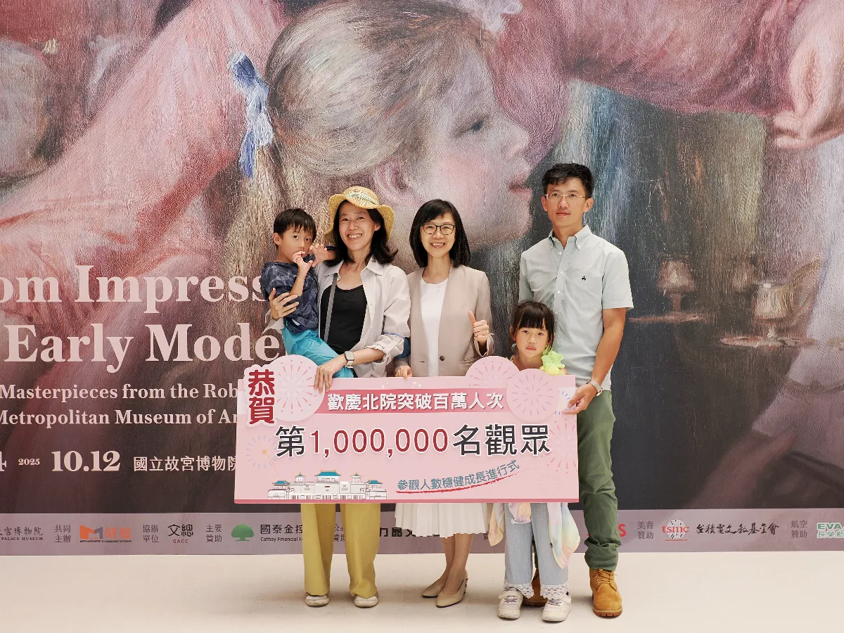 故宮北院2025破百萬人次 幸運兒來自高雄