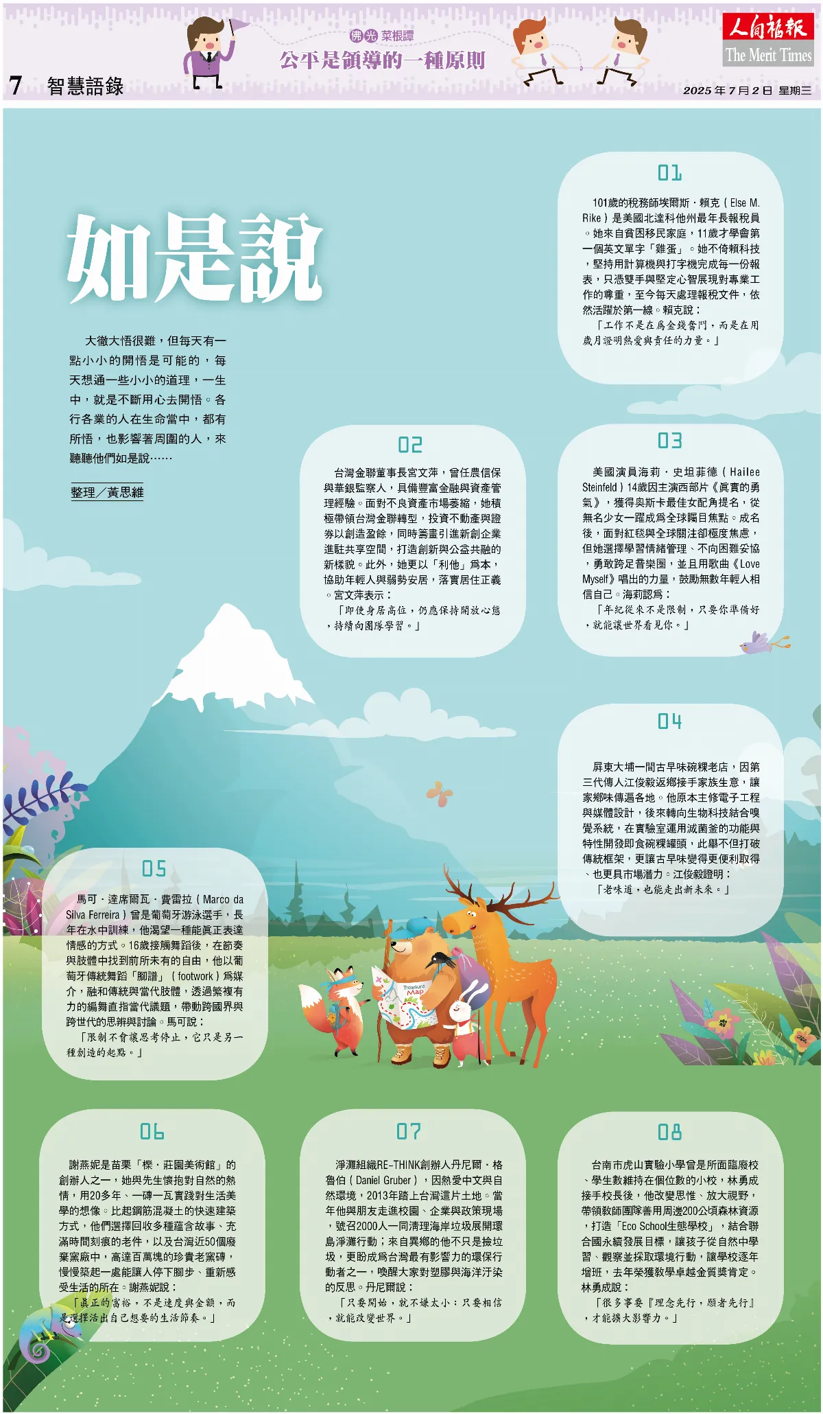 如是說