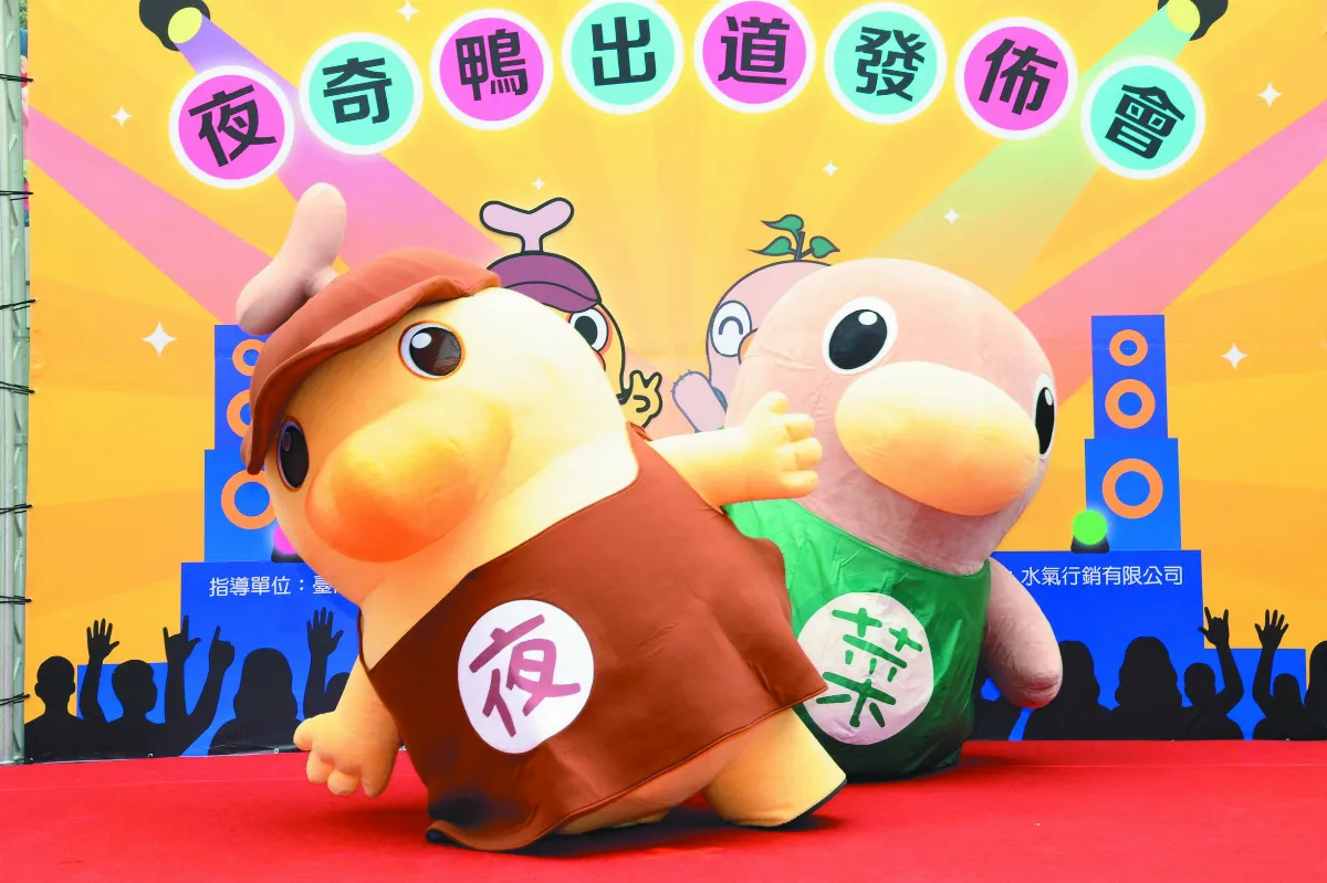 台南夜市吉祥物 夜奇鴨亮相