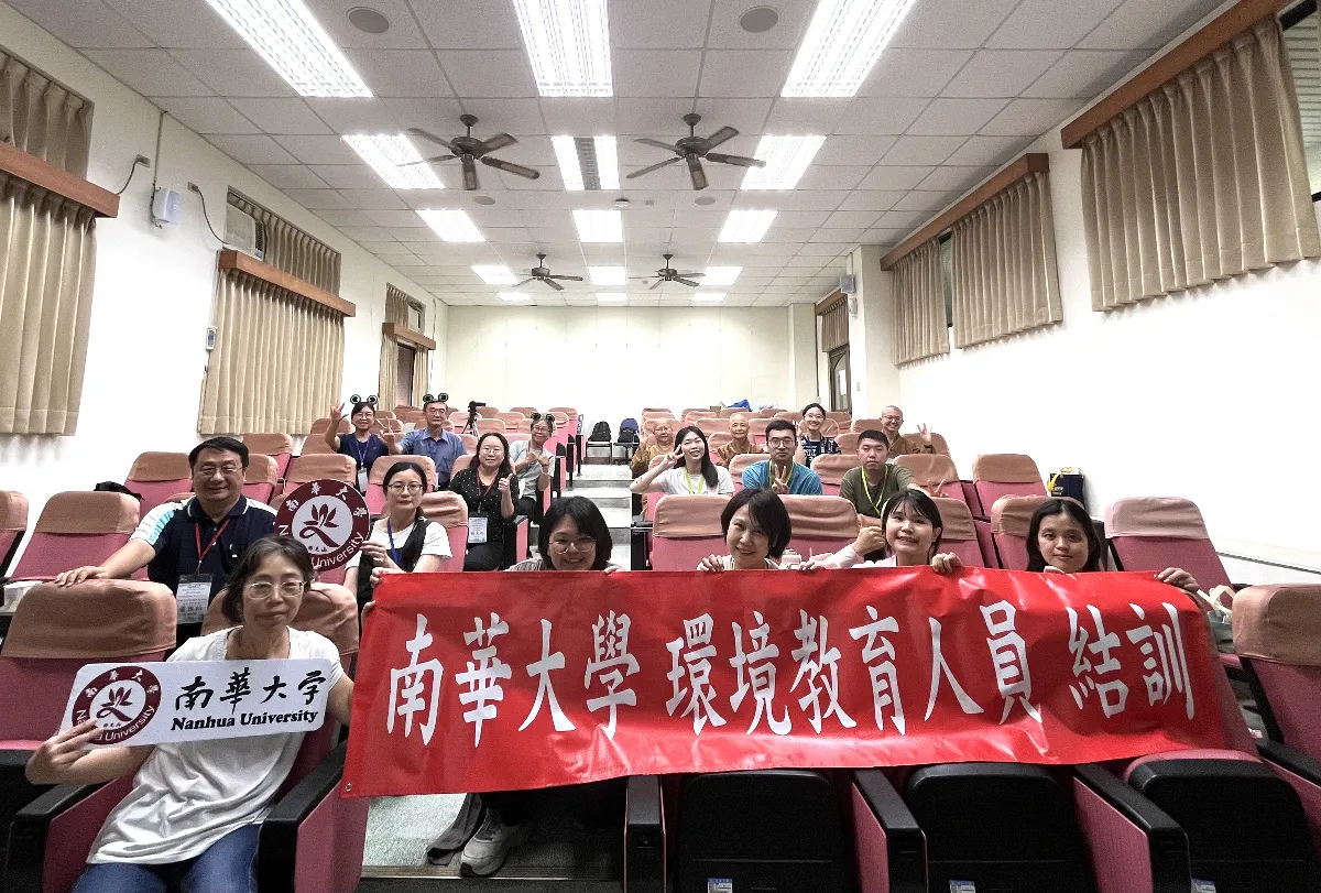 南華環教研習結訓成果豐   機構認證再獲國家肯定