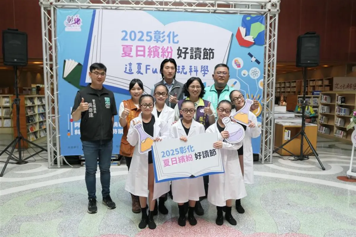 夏日繽紛好讀節開跑   19場活動打造科學閱讀盛宴