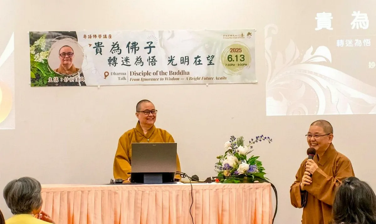 Awakening Inner Light: Venerable Miao Hsin on True Wealth and Nobility at Fo Guang Shan Toronto