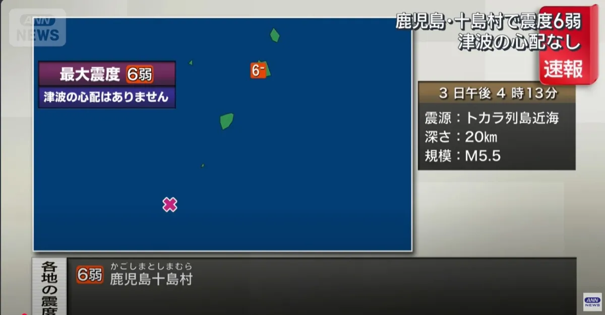 鹿兒島外海狂震千次 惡石島居民考慮撤離