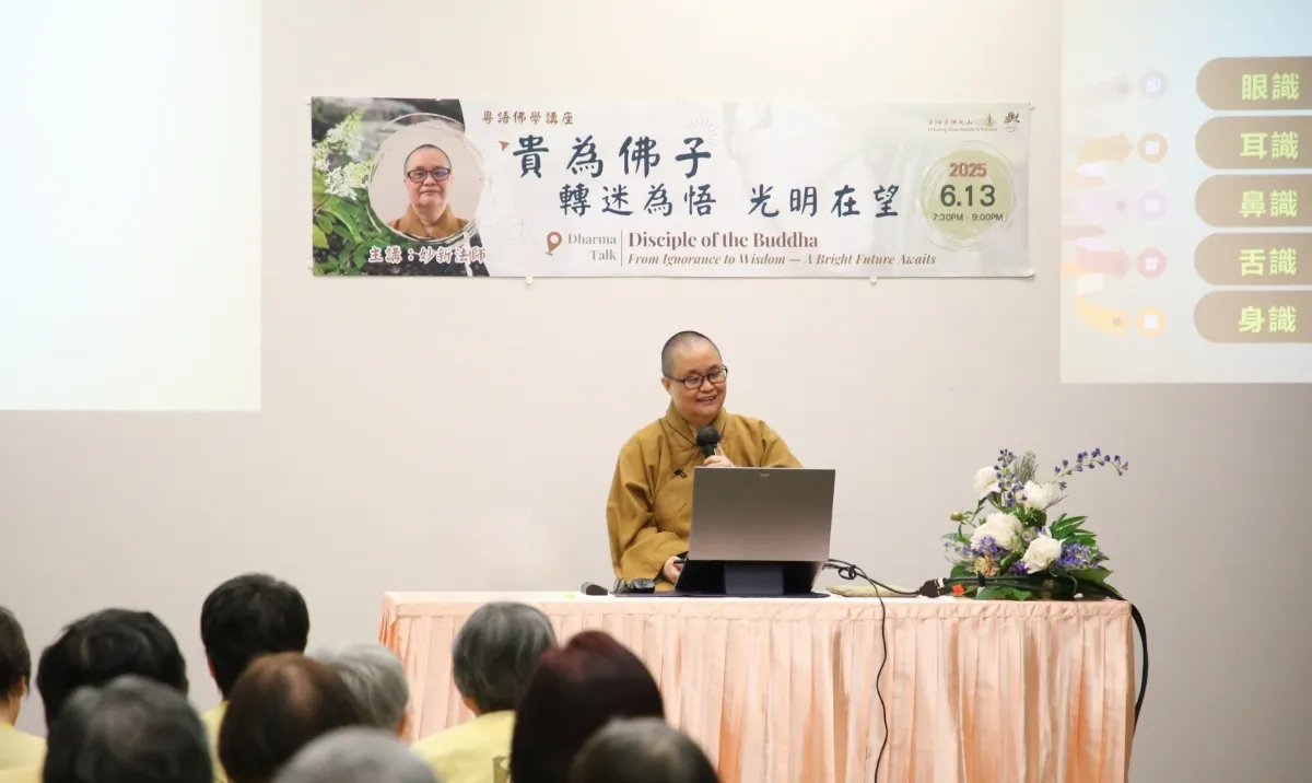 Awakening Inner Light: Venerable Miao Hsin on True Wealth and Nobility at Fo Guang Shan Toronto