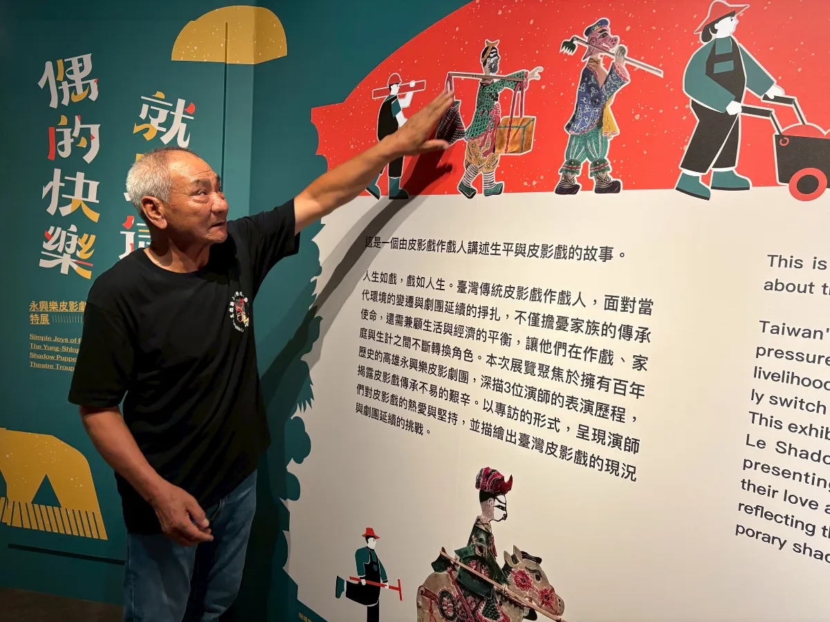 五代逾百年 永興樂以務農支撐皮影戲傳承不輟