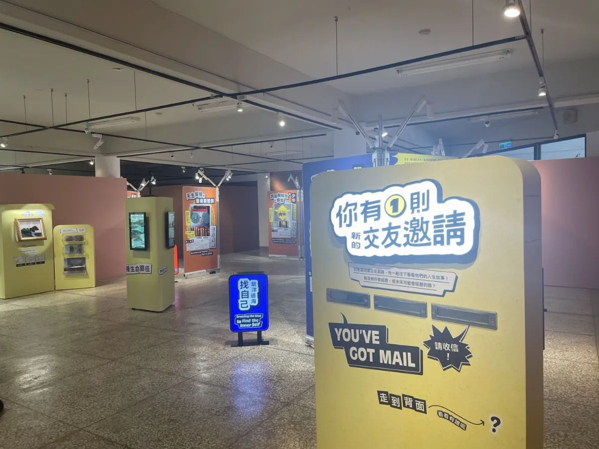 你有1則新的交友邀請 「行動博物館」首度巡抵澎湖