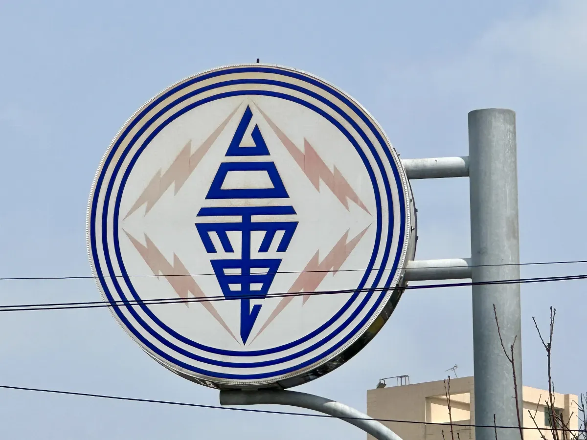 台電千億撥補未過關 業界憂9月電價調漲