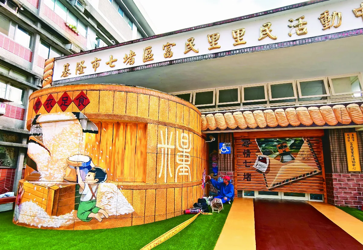 【走讀城鄉】除舊、復古、觀光──七堵彩繪街弄