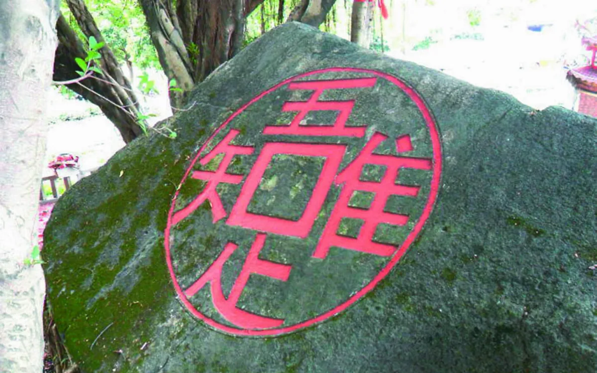 【地方采風】兩方安溪石刻   