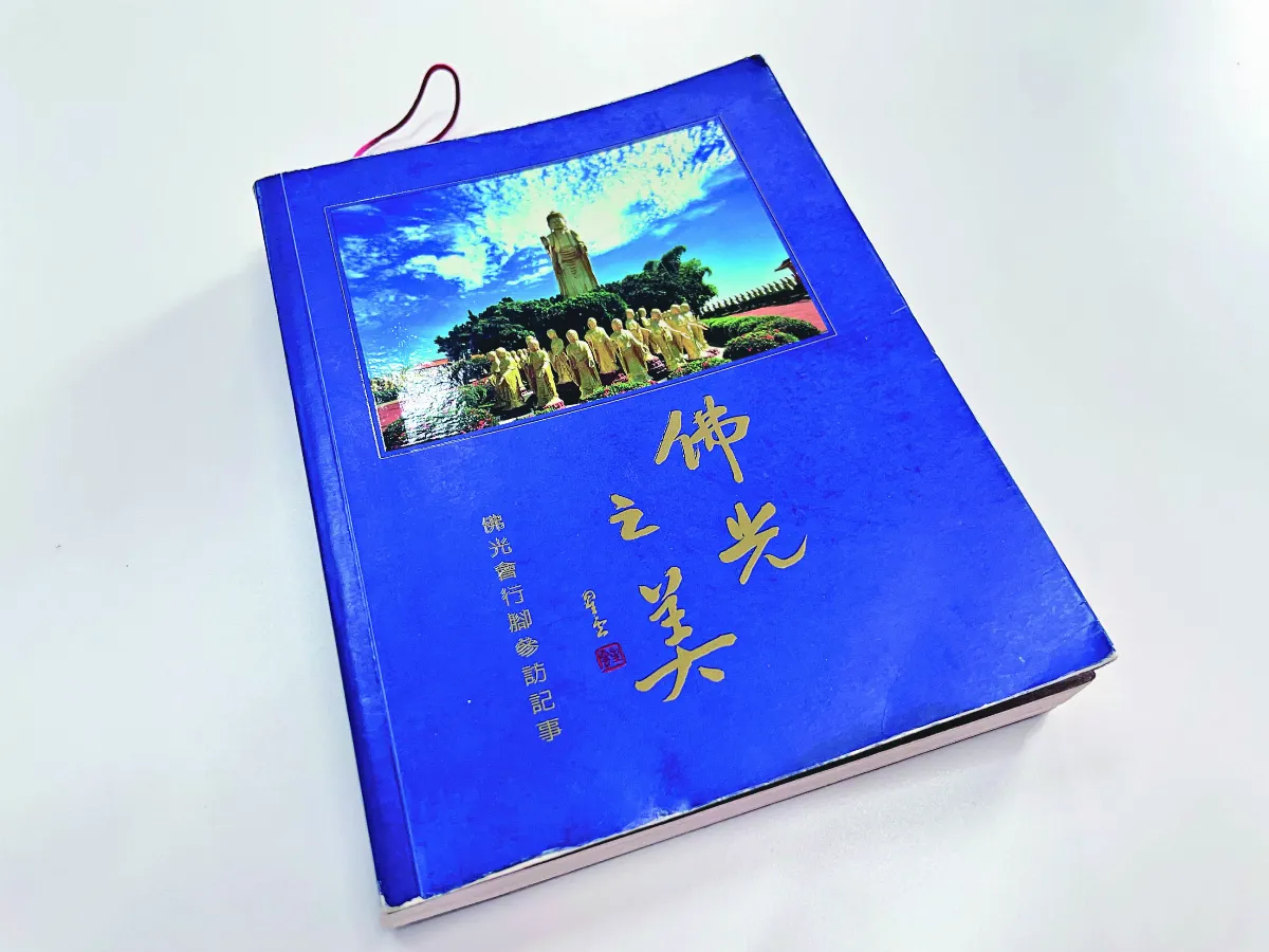 【人間行者心】佛光行願路不停歇
