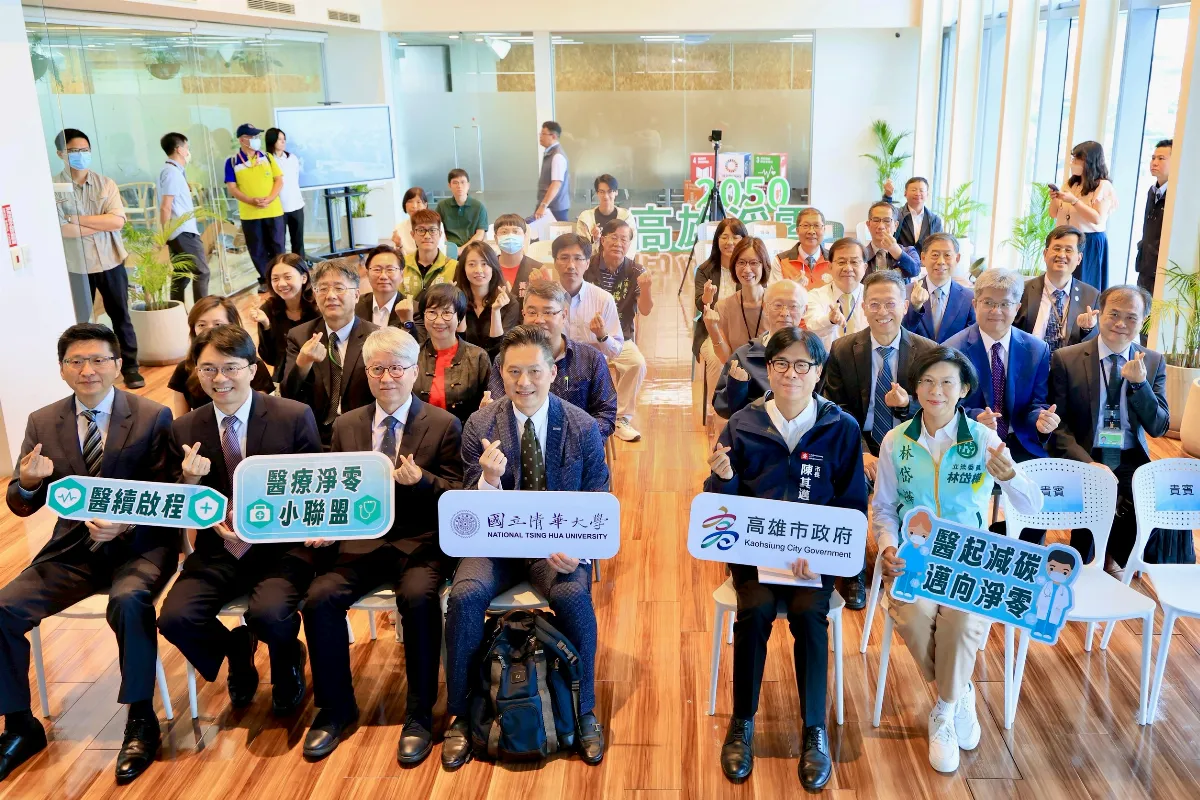 高雄市醫療淨零小聯盟成軍 加速減碳綠色轉型