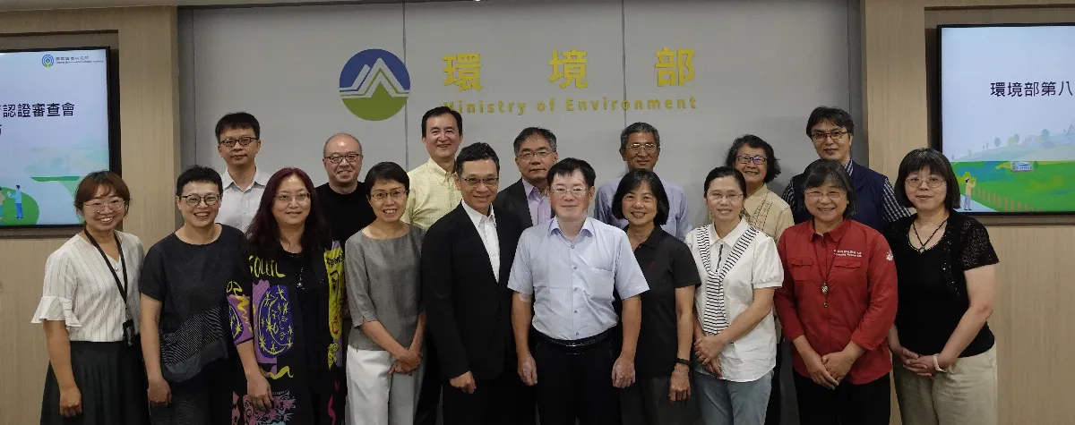 推動環境教育深化 環境教育認證審查會委員出爐 