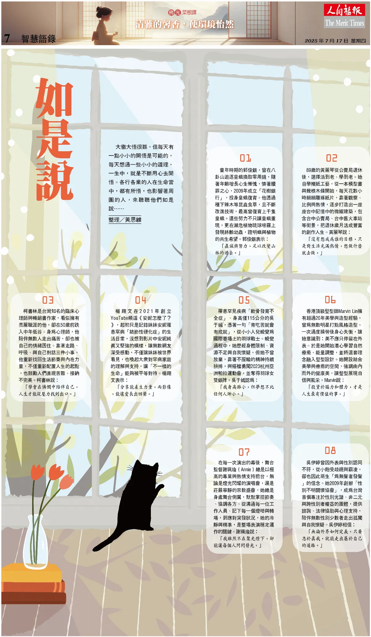如是說
