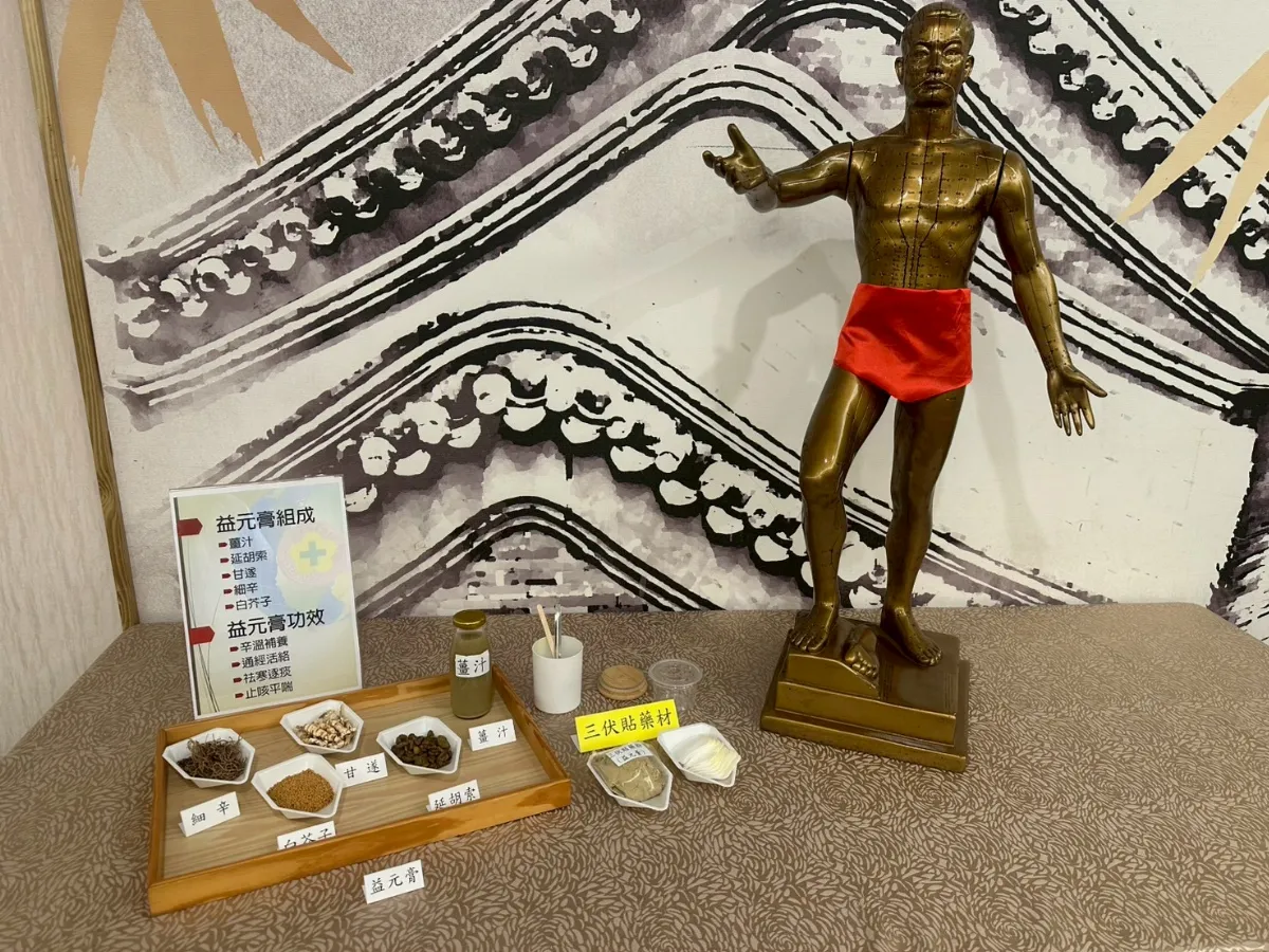 冬病夏治三伏貼 開貼前停看聽