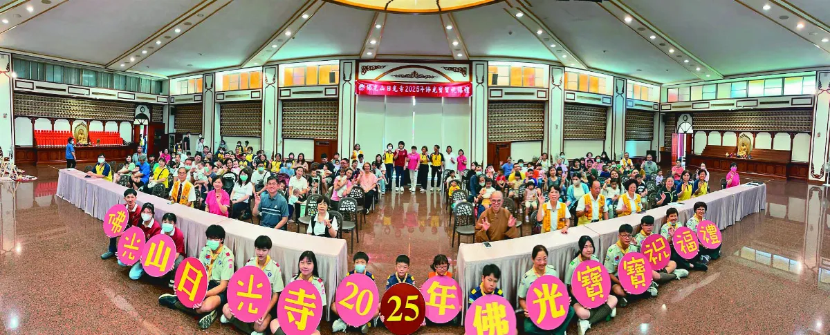 日光寺佛光寶寶祝福禮 祈願孩童平安成長