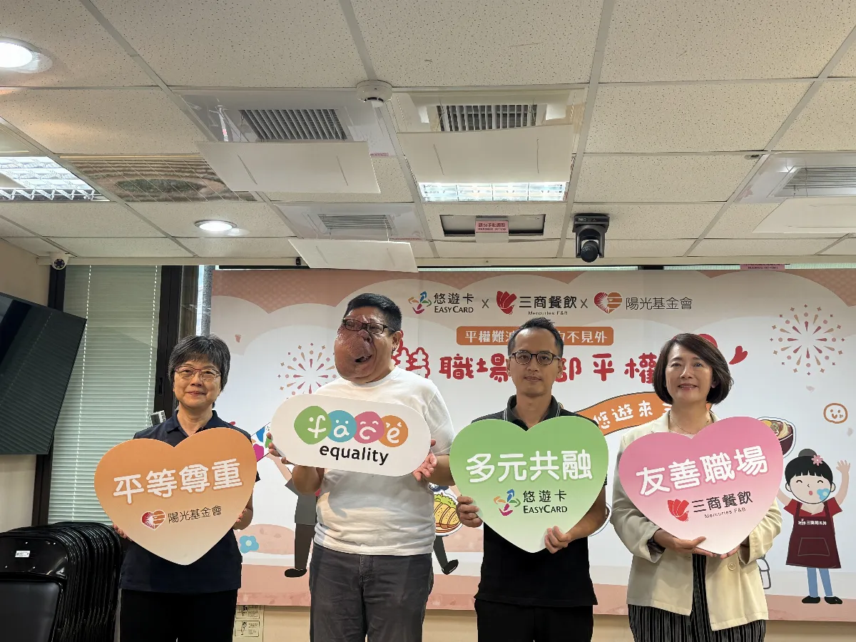 陽光基金會推動職場臉部平權 助顏損者展現價值