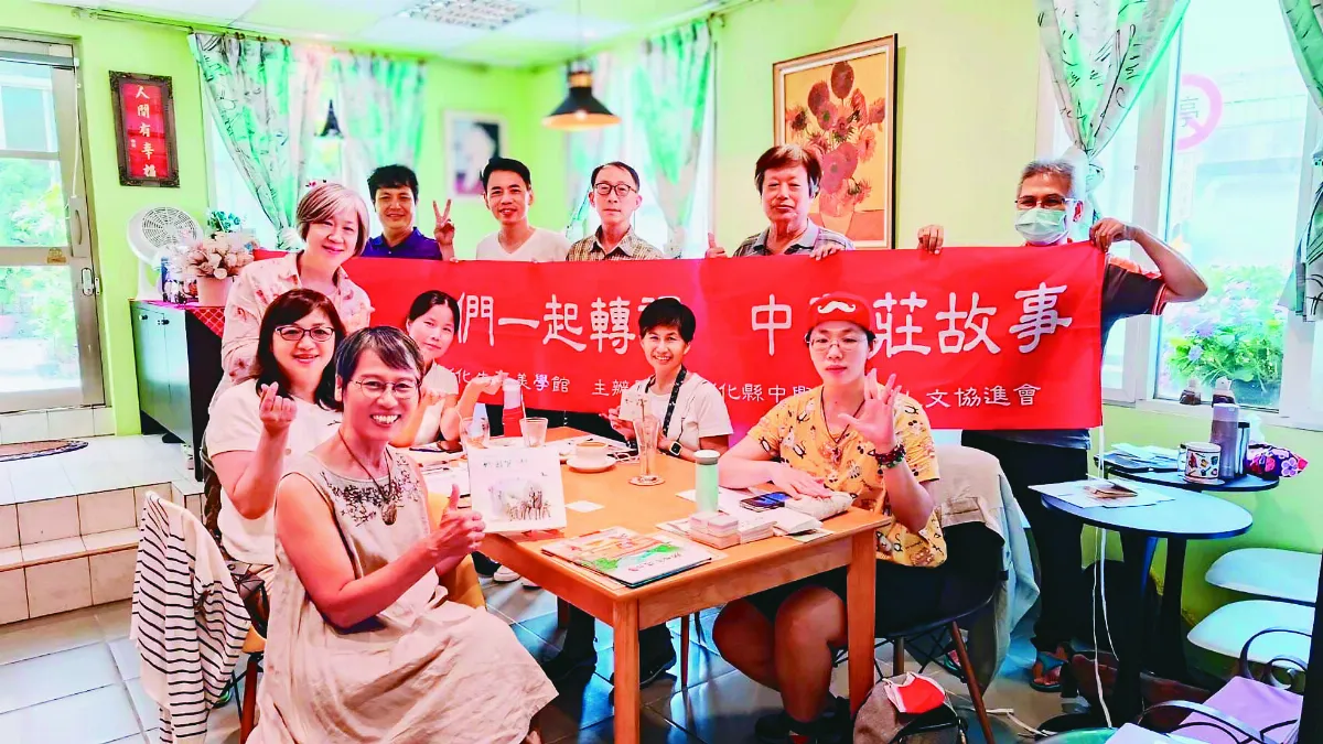 轉譯中興莊動人故事