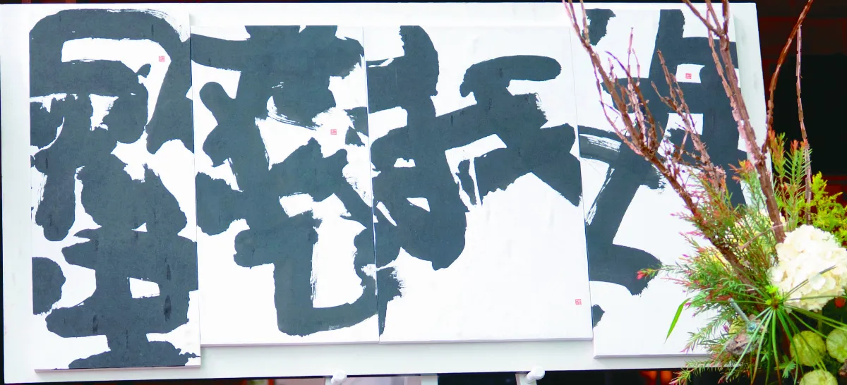 【憙‧願─山中花開】好古敏求